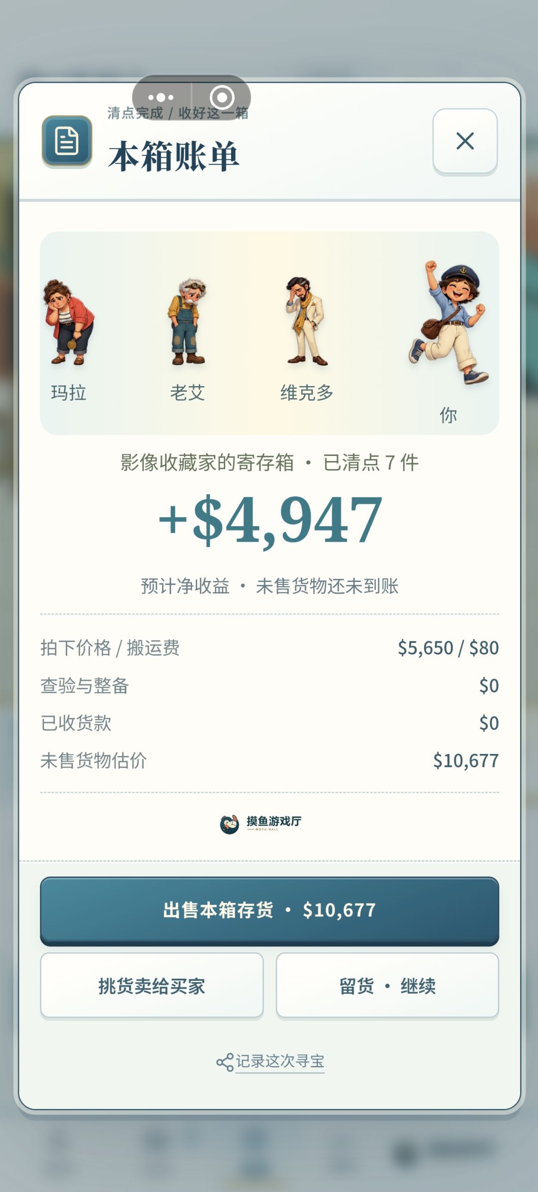 发财了兄弟 1