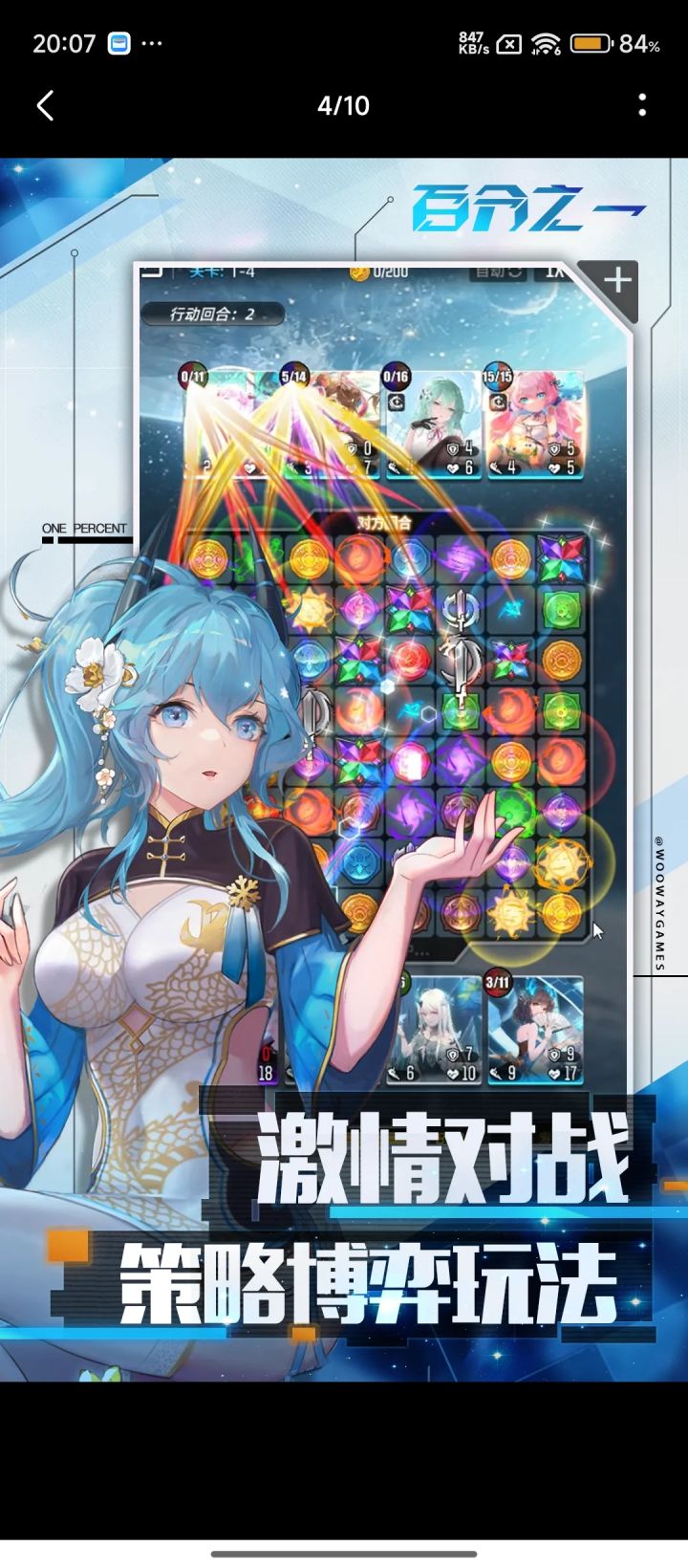 好歹优化一下宝石和特效截图