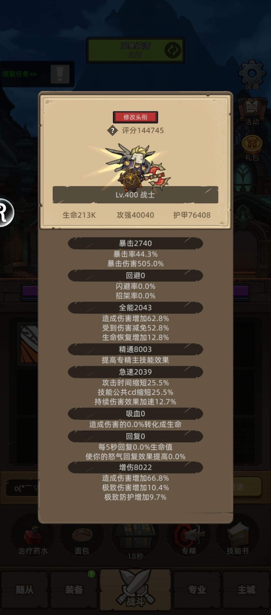 400版本离别在即，十二职业截图发帖留念！截图