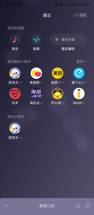 手机如何快人一步抢资格码教程