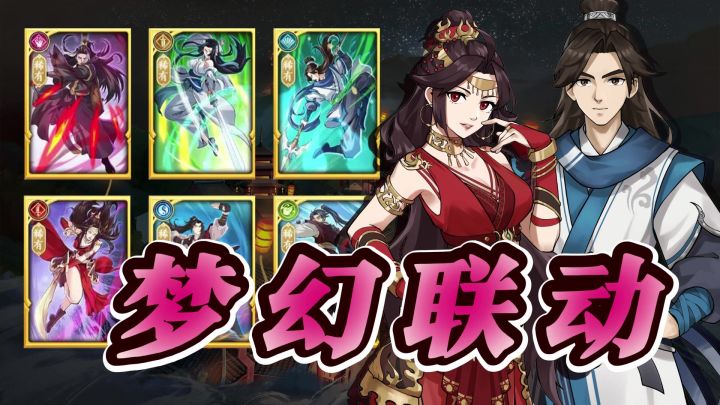 武侠迷狂喜!无名江湖X逸剑风云决,双厨狂喜!联动武学+外观截图