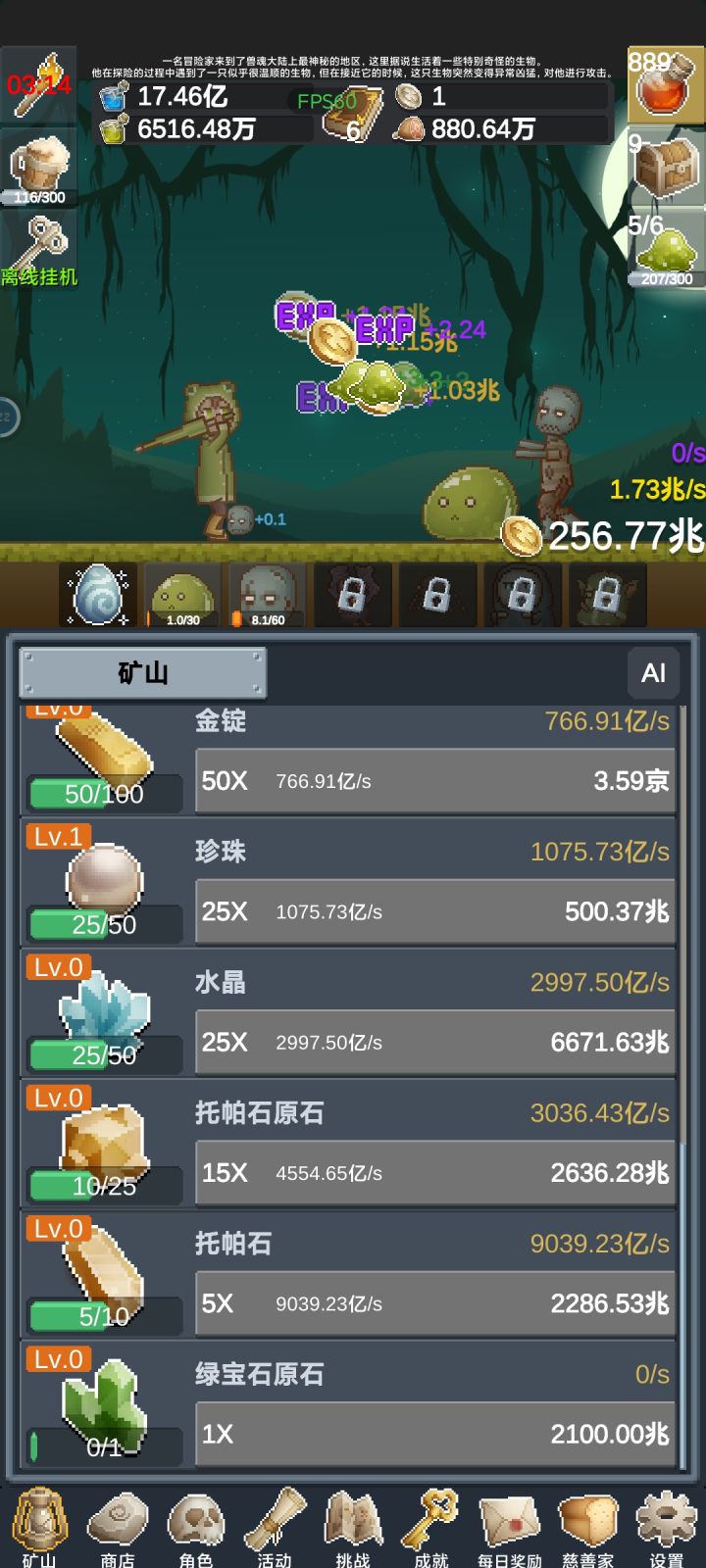 可肝不氪 挺上瘾的游戏截图
