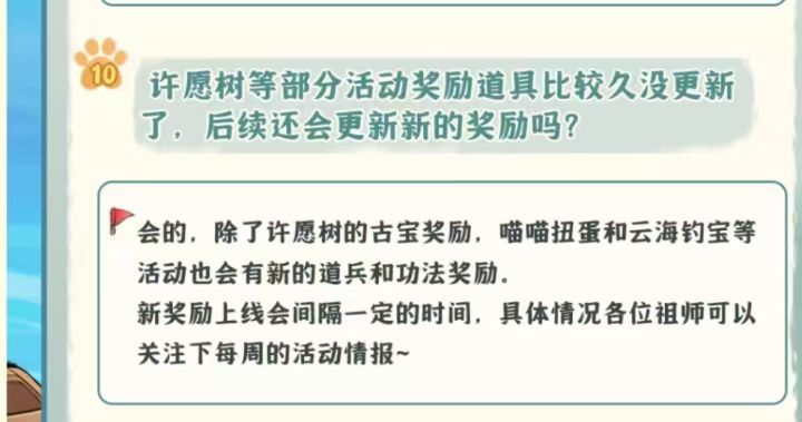 现在问答都是官方自问自答笑死截图