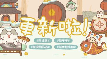 1.24更新|餐厅内外装点一新，准备迎接新年