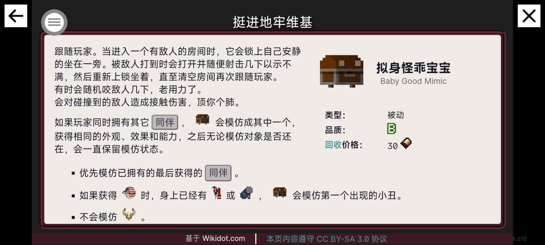 教主我对不起你啊… 3
