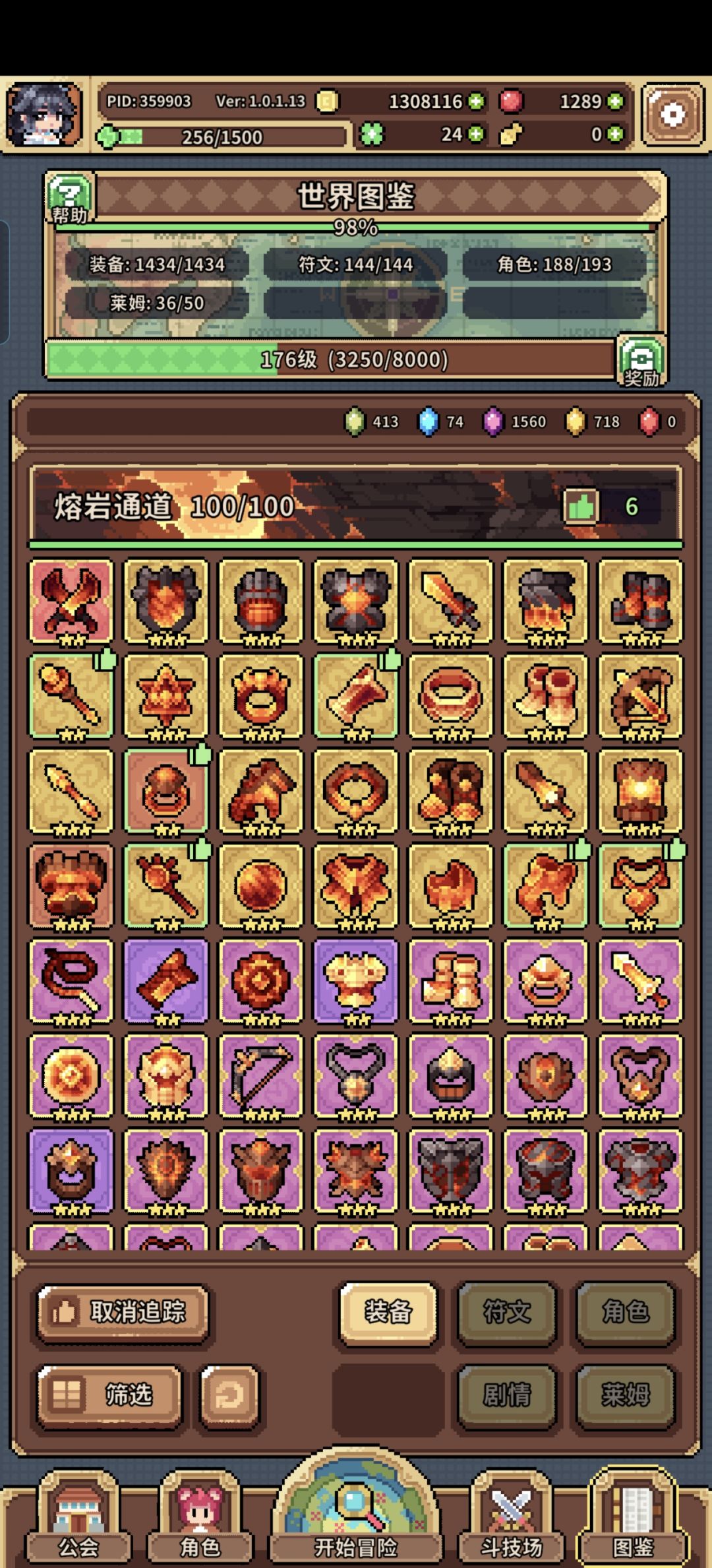早不出晚不出 3