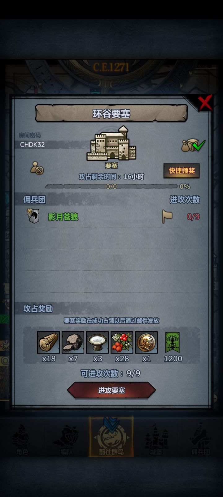 环谷截图