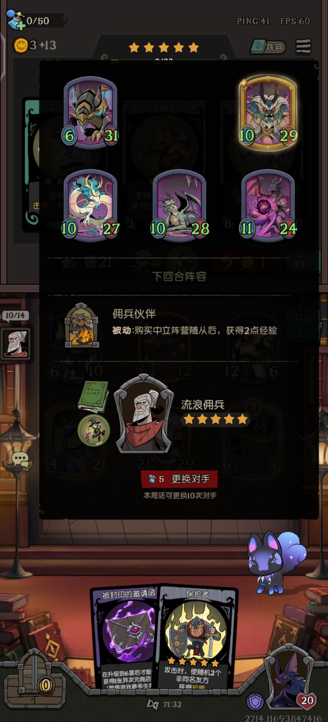 吐槽 1