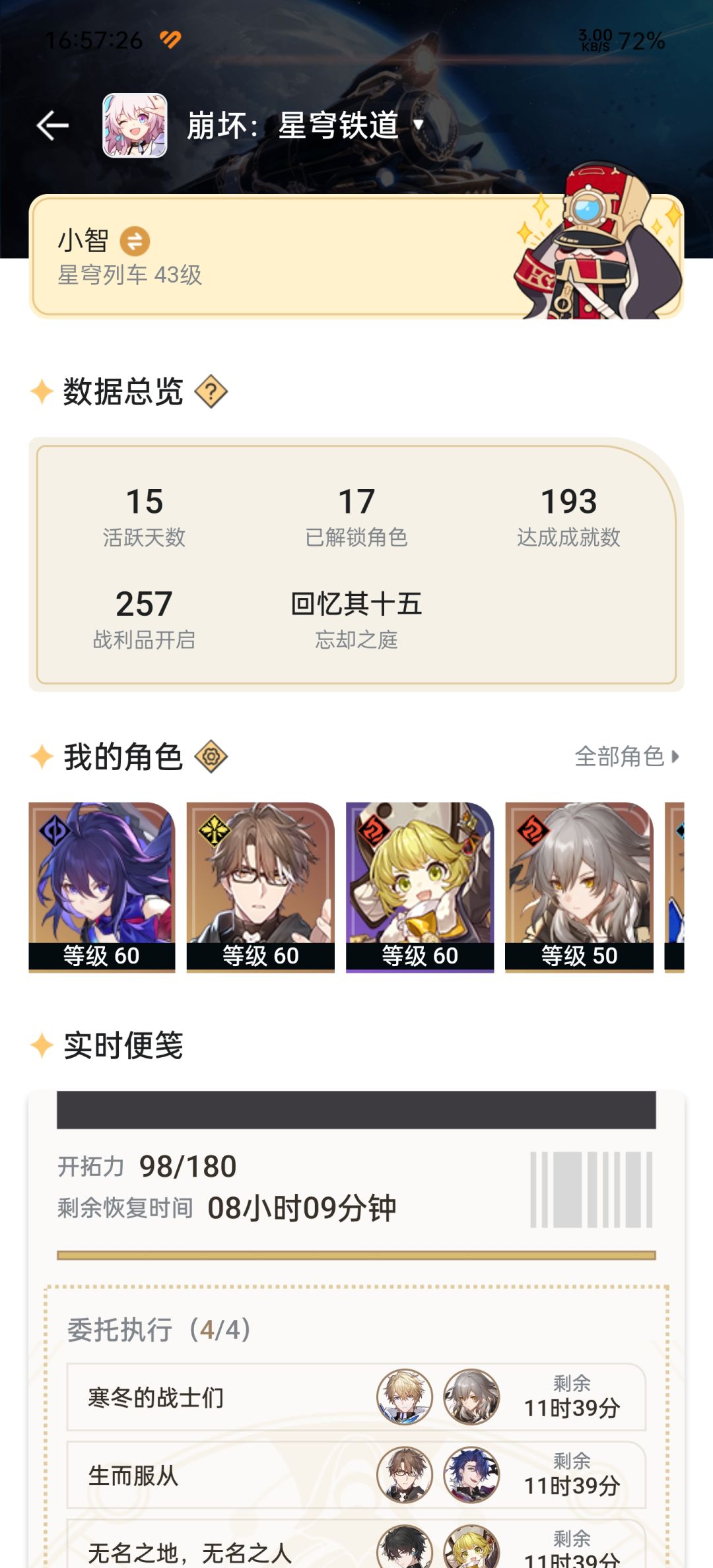 希尔2+满专 2