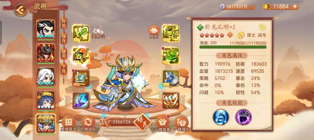 这一关该怎么打呀?后面就打不动了 2