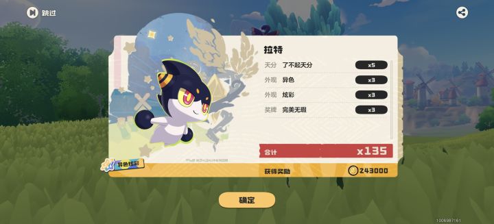 互抓宠来固搭,双草住,种子齐全截图