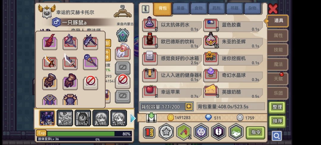 萌新求问现在要干什么 2
