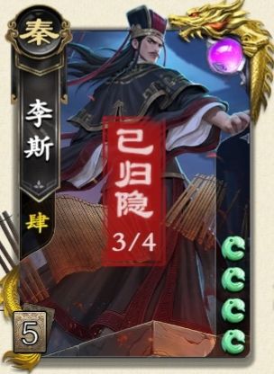 名将杀李斯修改设计思路