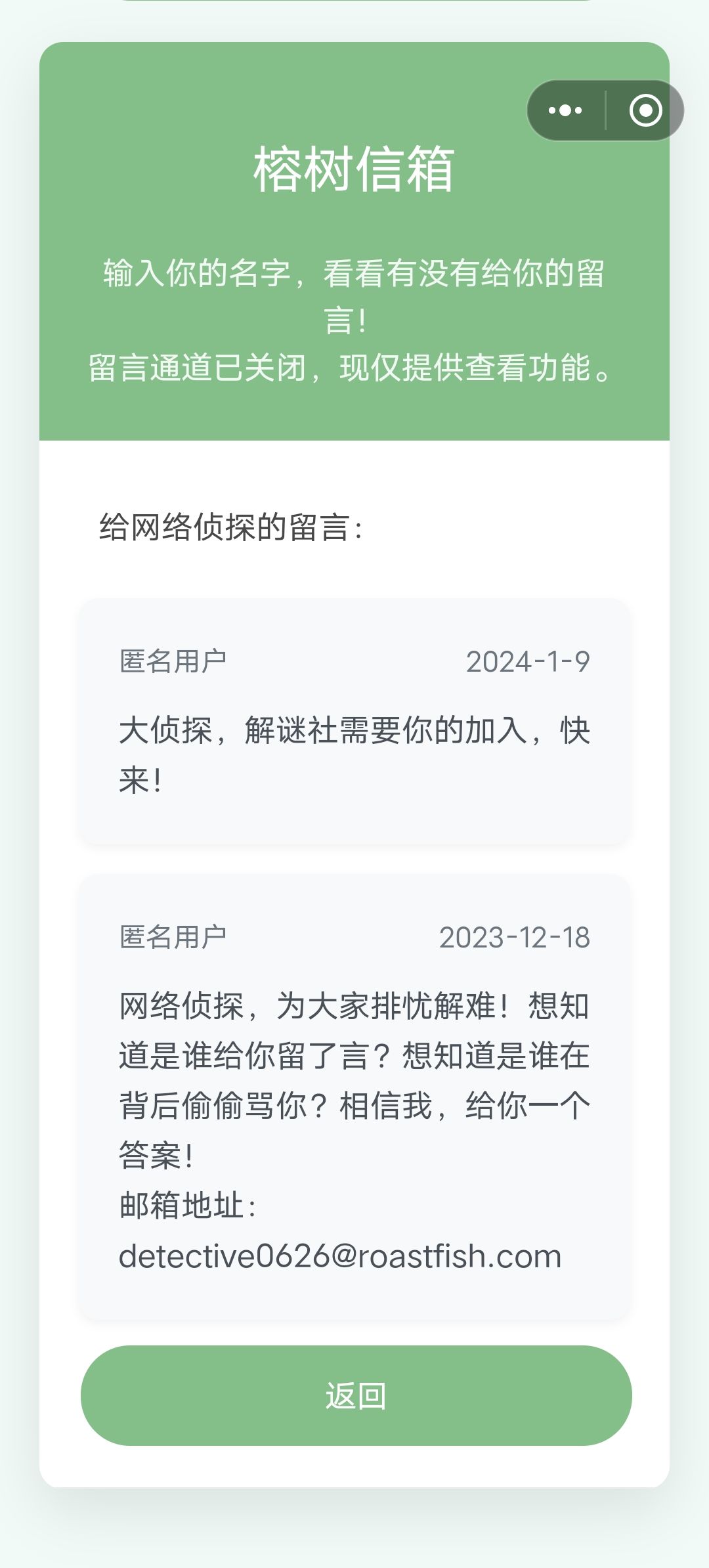 彩蛋 2