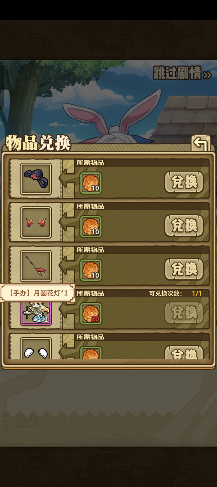 大佬们,中秋活动,月饼兑换的金桂秋风和月圆花灯都是谁的皮肤啊?截图