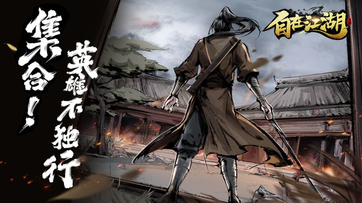 特别期待的江湖游戏,武侠游戏啥时候能有自己的代表作啊截图