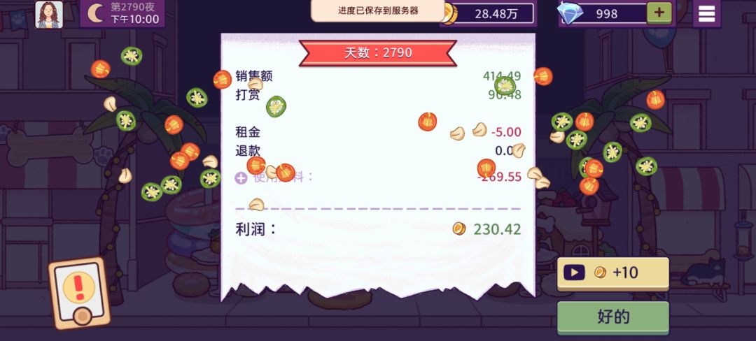 大单是不是跑去睡觉了😴 6