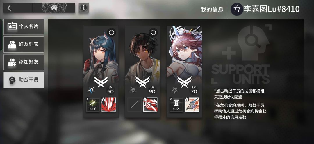 可加好友 2