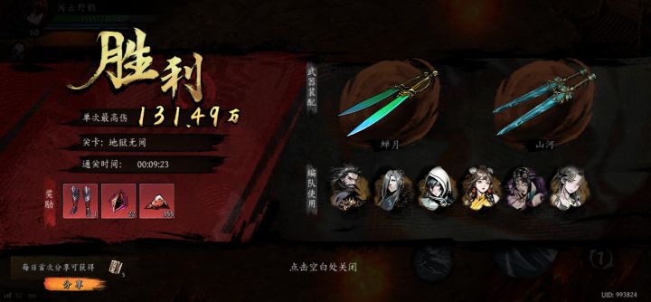 打卡!我的日常闯关!截图