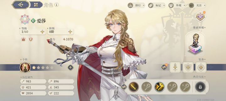 女 金发 用剑的什么莎截图