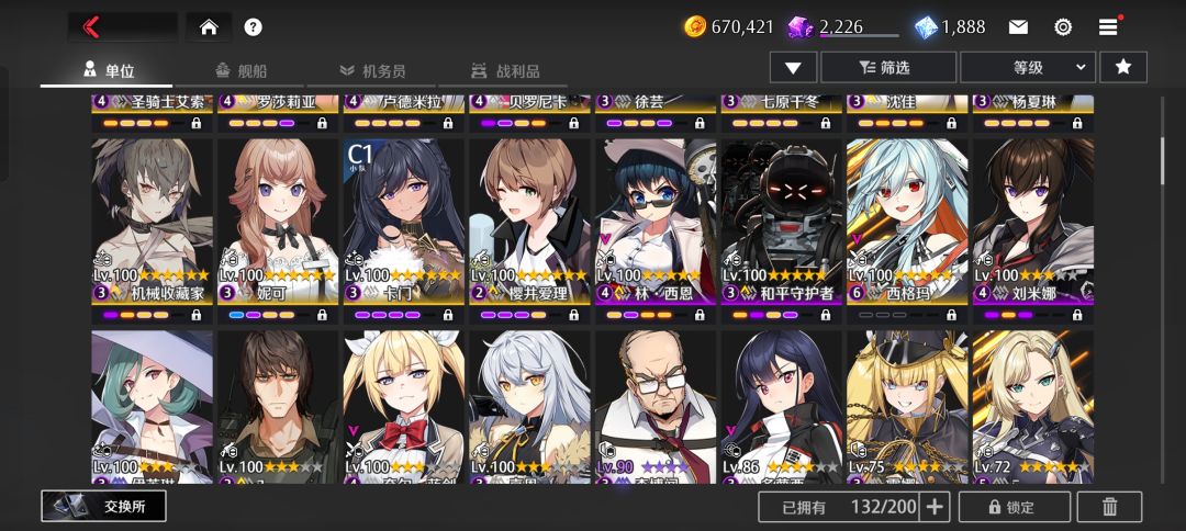充了个128两次十连安东,西格玛直接都出。 1