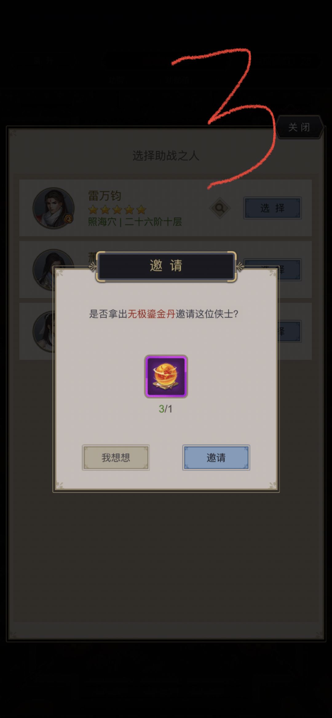 给玩家操作减负-地宫 3