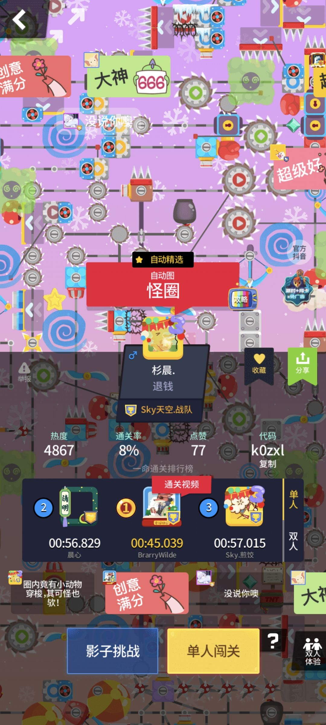 花了两小时偷的图 2