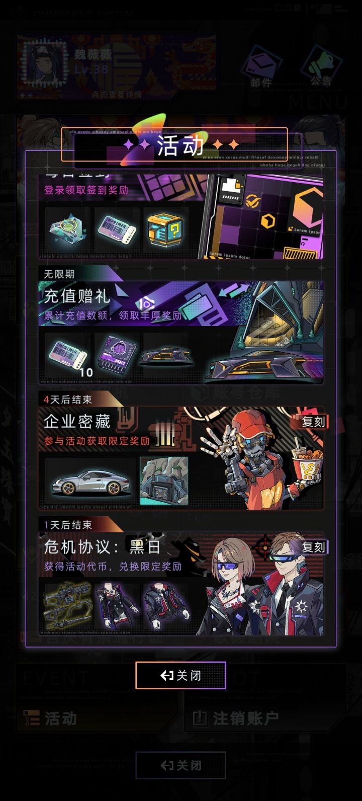 新活动在哪？截图