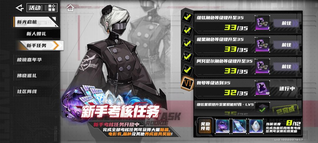 邀请码EB20F78059 3