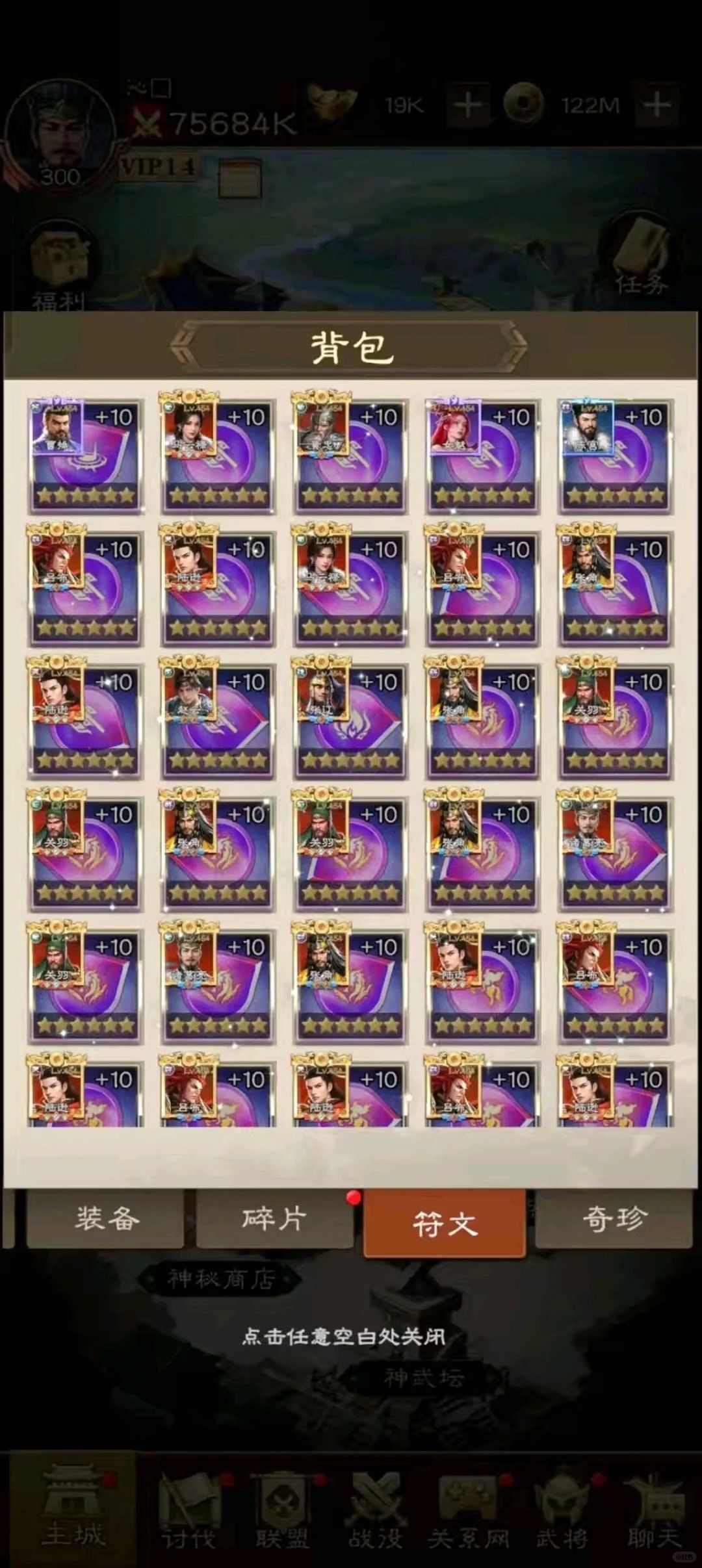 欢乐战三国最新兑换码合集 2
