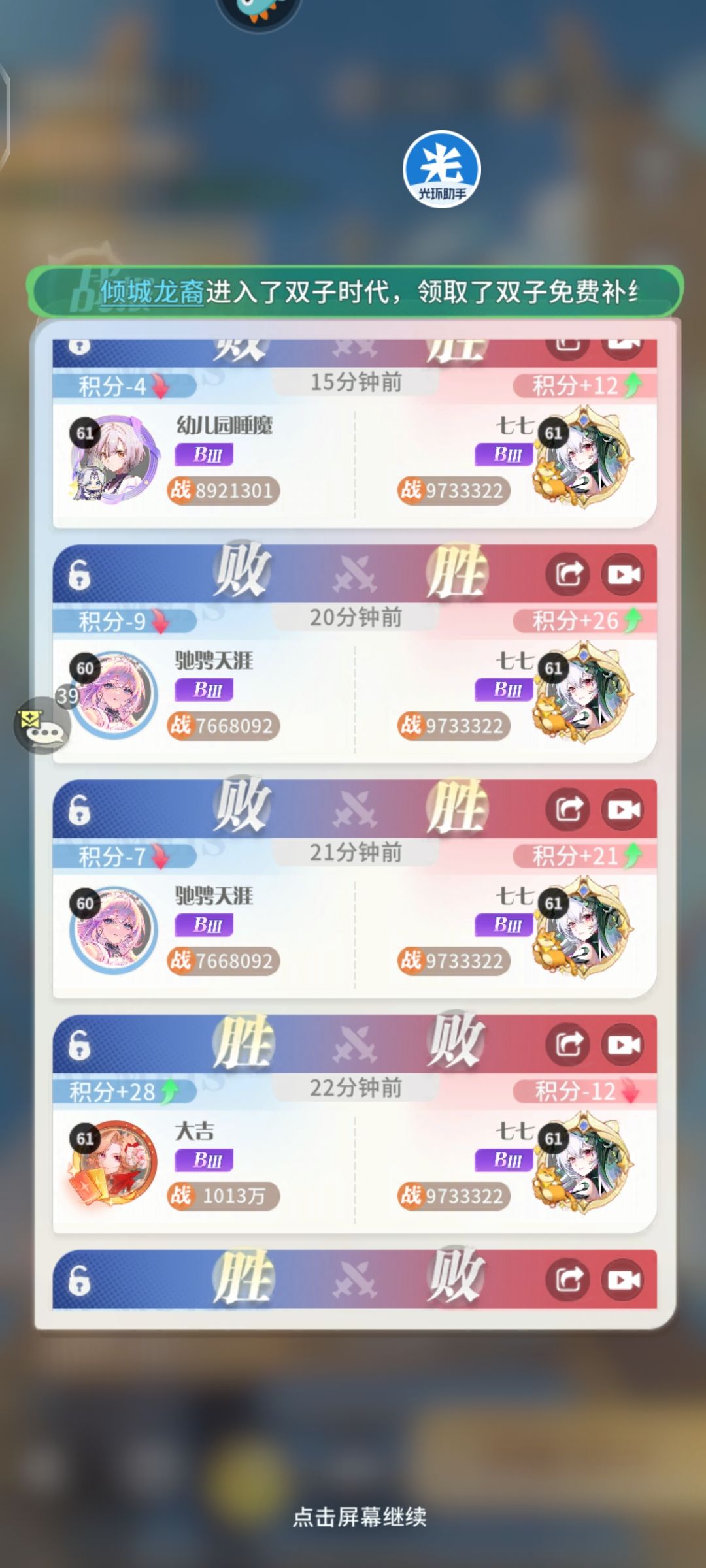 不是,你双子头七还没过,这就三子以上了 2
