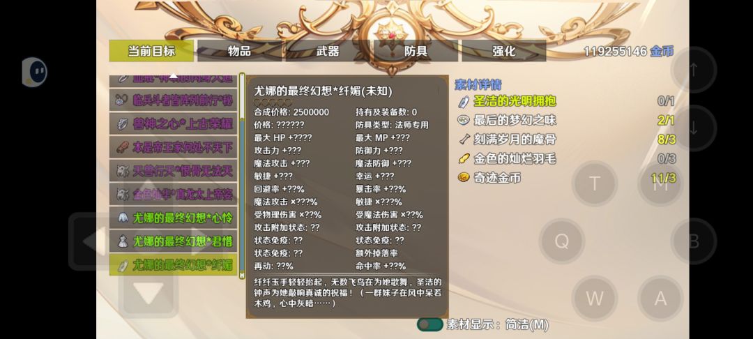 这个灿烂羽毛太难出了吧 1