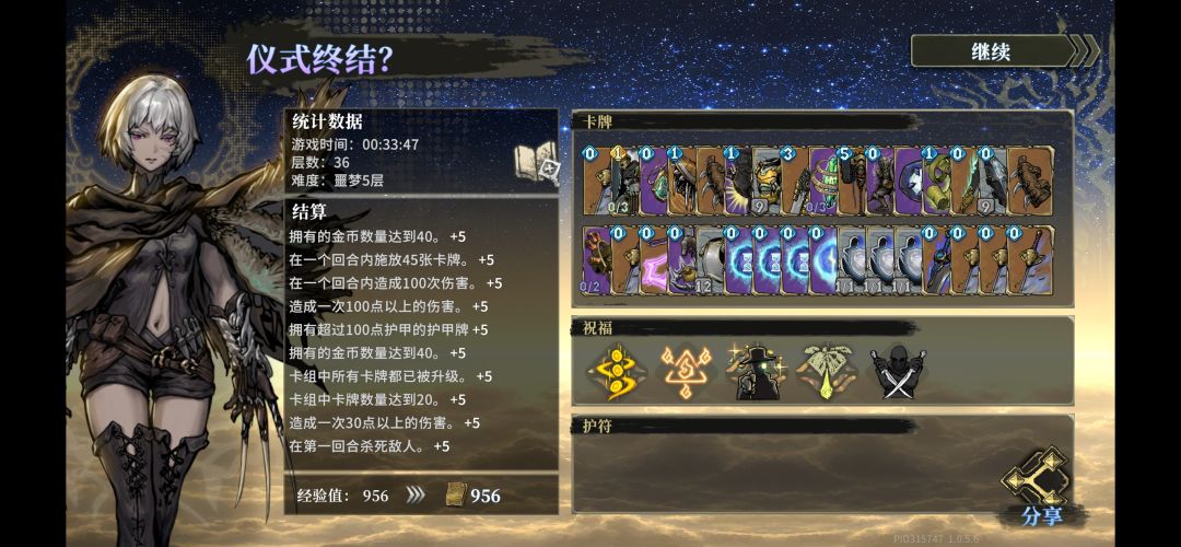 雷霆大盾 2