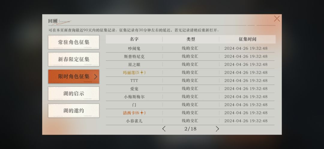 你怎么知道我连出六星? 2
