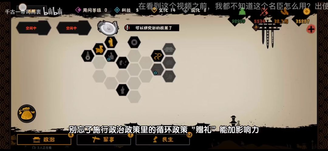 自用 班超出西域速刷 4