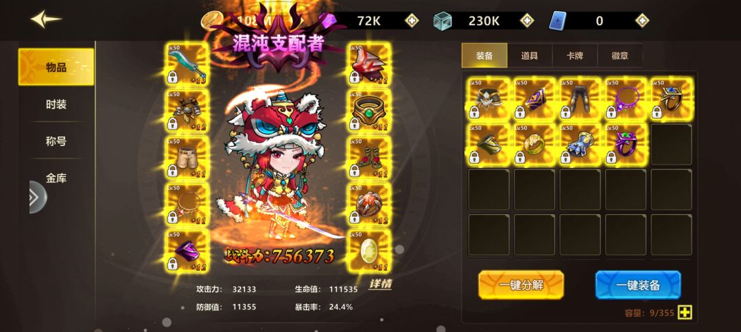 副本经验能不能设置多一点 1