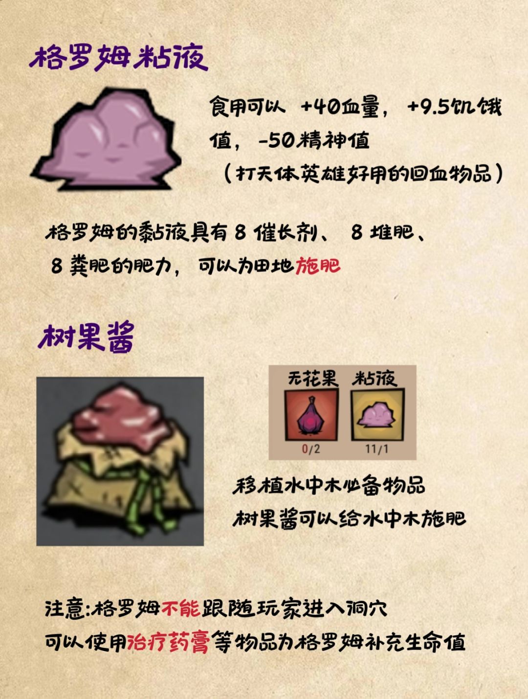 格罗姆|饥困荒野 3