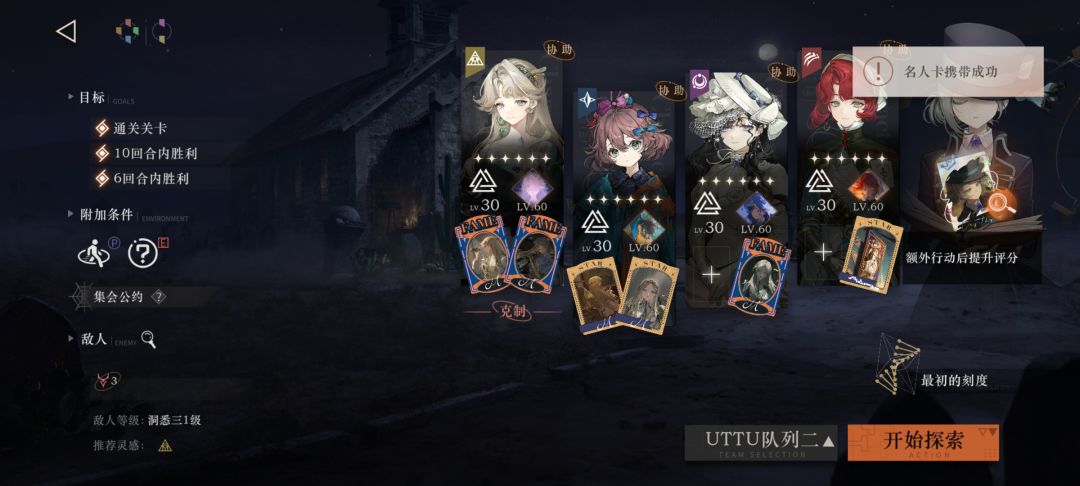 新uttu攻略 2