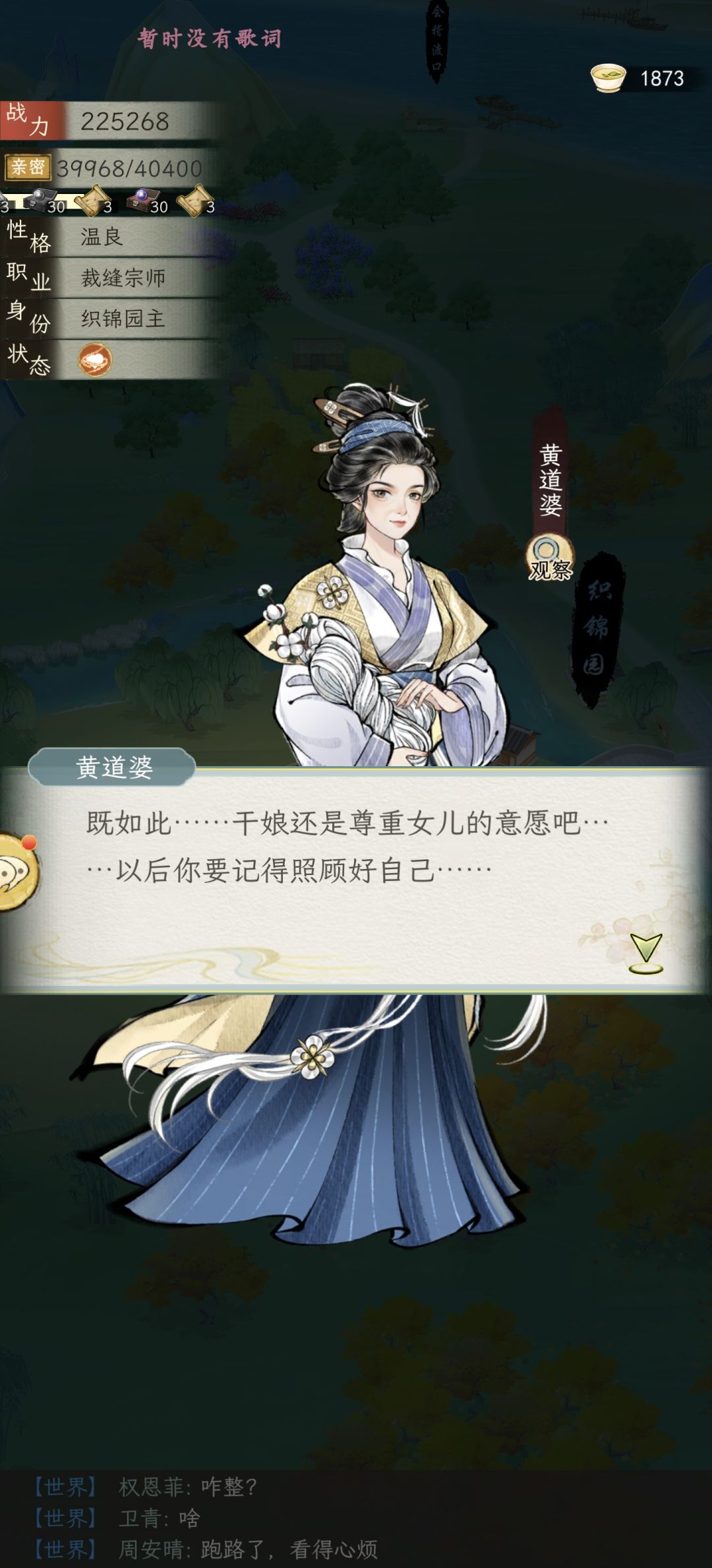 跑路纪念【2服周安晴】 2