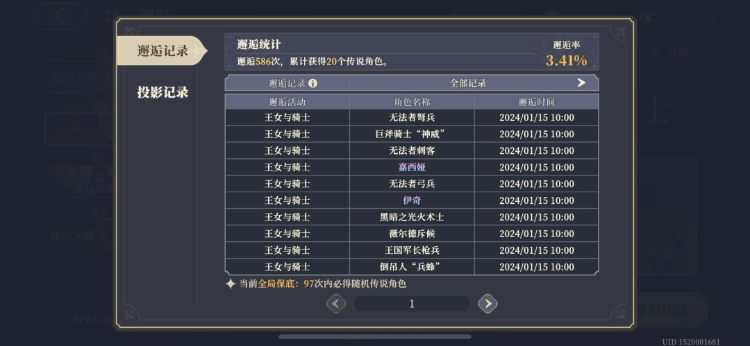 我发誓我一开始只是想还个债 2
