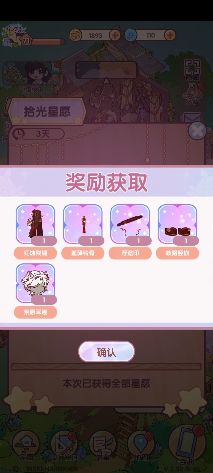 所以手里那张符不是脸饰啊? 2