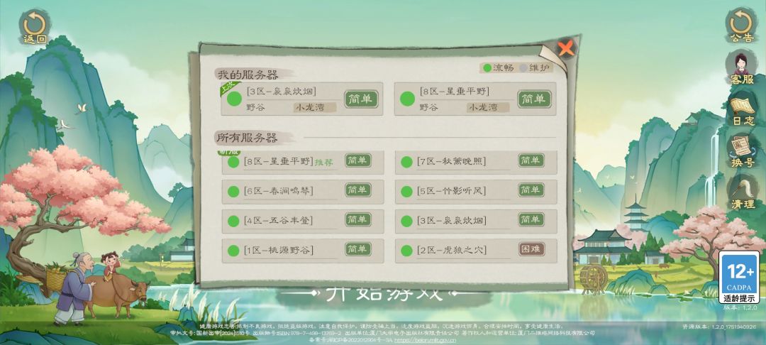 更新完后号全没了啊???啊??? 1