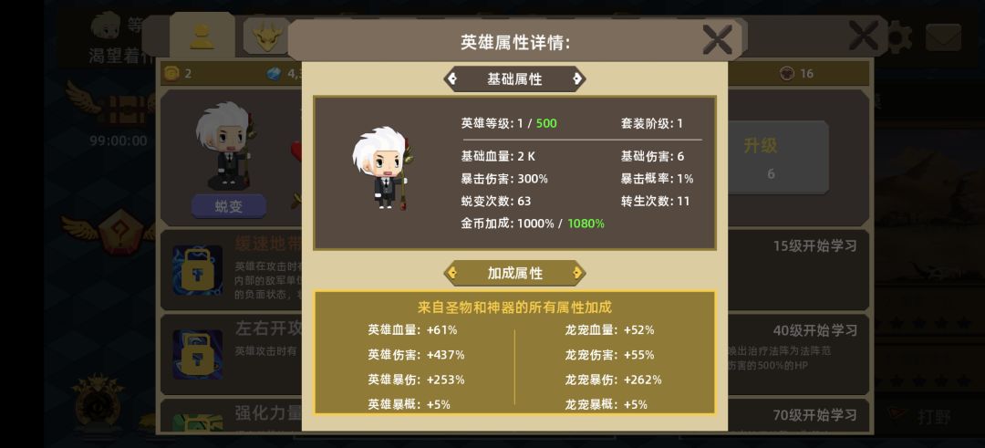 神器怎么解锁 2