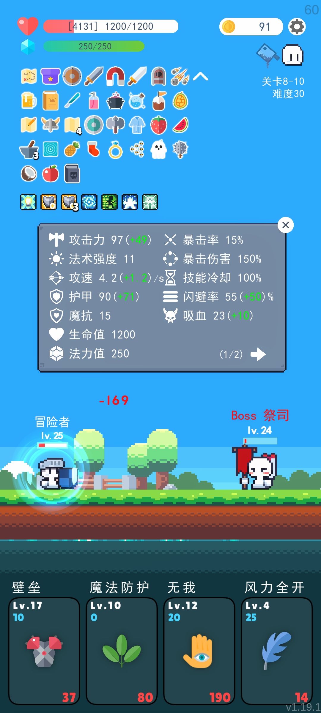 肉才是王道 2