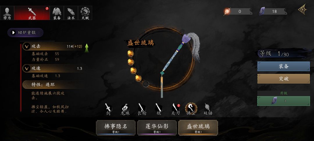 新手刚玩,打锁妖塔老刮痧这三个用哪个更好 3