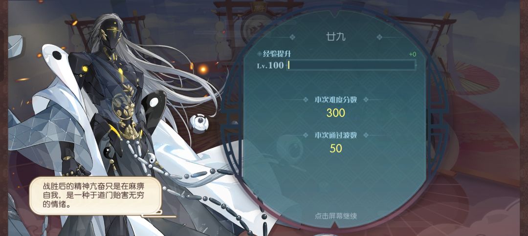 全自动守护遗珠（3月4号版本）截图