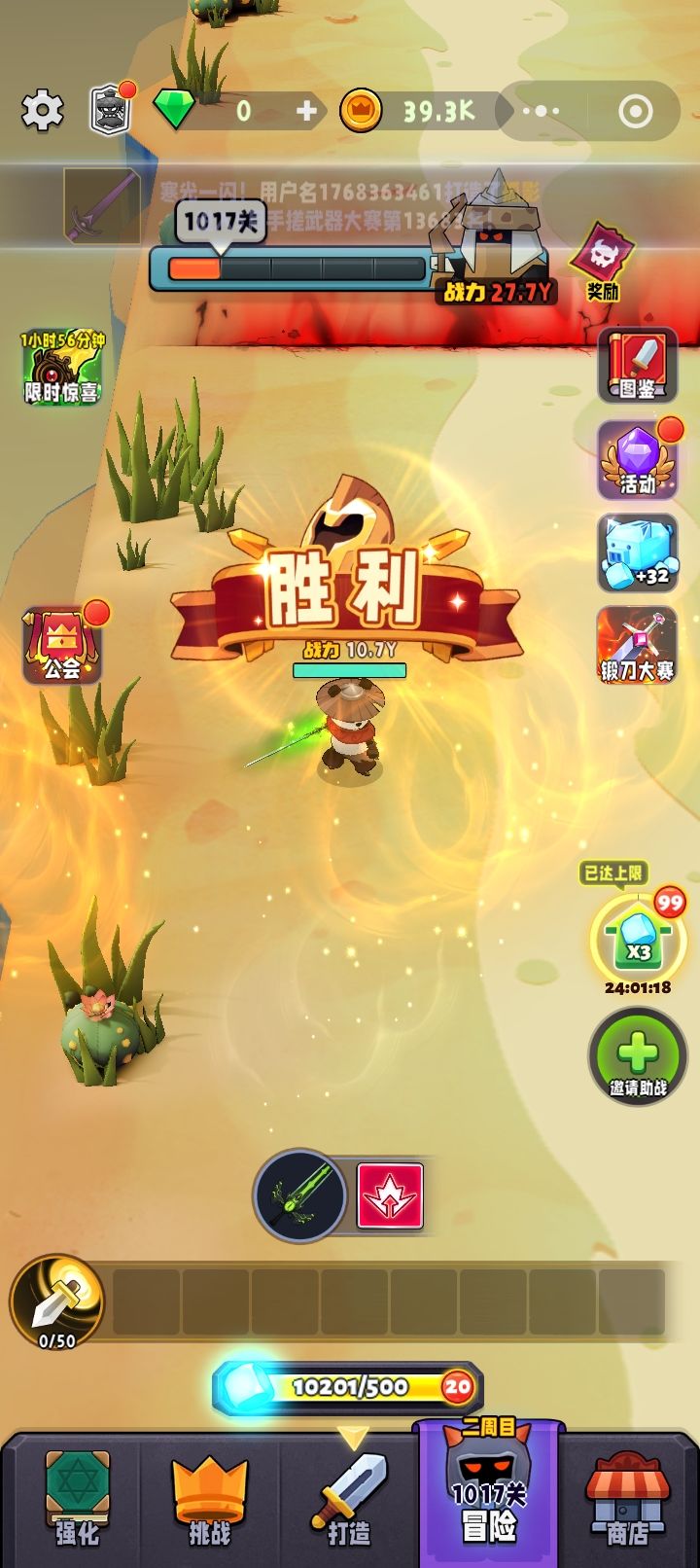 兵器之王游戏兽人戈壁的九张背景图。 1