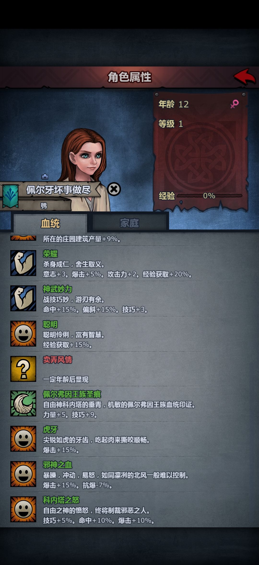 这是我最想笑的一次,真遭天谴了哈哈哈哈 2