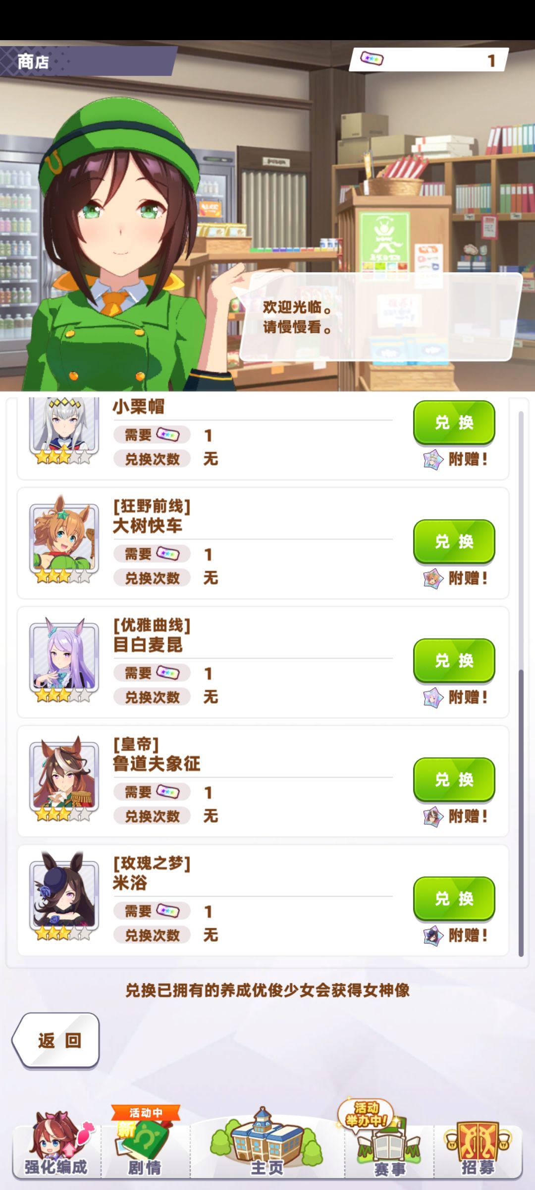 刚开始玩 2
