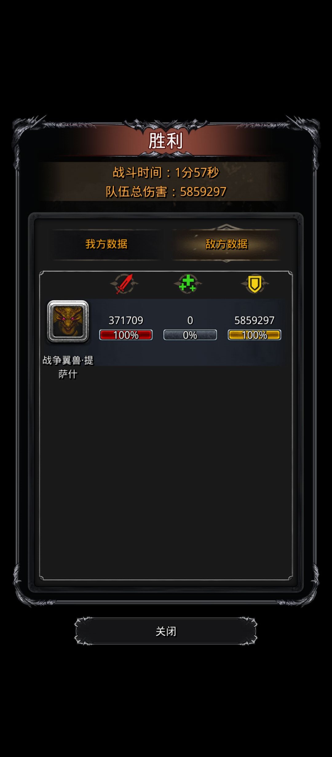 圣诫炸鸟，图27战争翼兽 2
